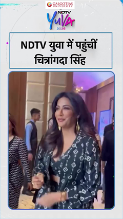 Video: NDTV Yuva 2026 | NDTV युवा में पहुंचीं चित्रांगदा सिंह | Chitrangda Singh | #shorts #ytshorts
