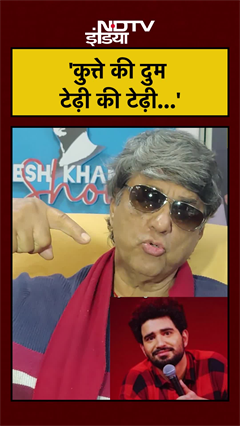 'कुत्ते की दुम टेढ़ी की टेढ़ी...' Mukesh Khanna का Samay Raina के नए वीडियो पर निशाना #shorts #viral