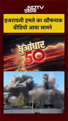 Iran Israel War | इजरायली हमले का खौफनाक Video आया सामने | Mojtaba Khamenei | #shorts #viralnews