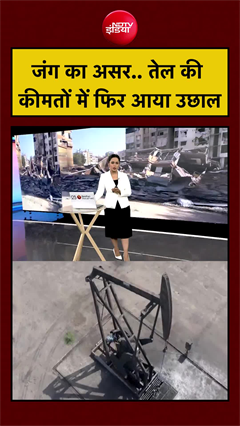 US Iran War | जंग के बीच तेल की कीमतों में फिर आया उछाल | Oil Price Today | Fuel Price | #shorts