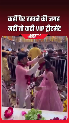 बांके बिहारी मंदिर परिसर में यूट्यूबर्स ने रचाई शादी