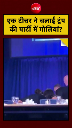 Donald Trump Washington Hilton Dinner में Firing करने वाला Cole Tomas Allen कौन है?