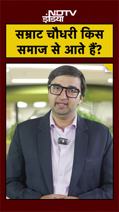 सम्राट चौधरी किस समाज से आते हैं? #shorts #bjp