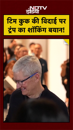 Tim Cook Resigns: Apple CEO को लेकर Donald Trump का चौंकाने वाला Post - 'He Called To Kiss My A**'