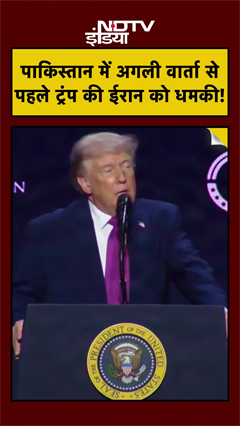 Trump की Iran को सीधी धमकी: No More Mr Nice Guy! | Hormuz Strait | Islamabad Peace Talks