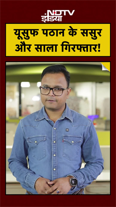 TMC MP Yusuf Pathan In Laws Arrested: सरेआम VIP गुंडागर्दी पर Mumbai Police ने दिखाई सख्ती