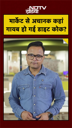 Diet Coke Cans भारत में Out of Stock क्यों हैं?