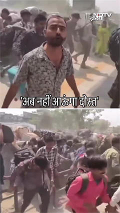 सूरत से प्रवासी मजदूरों का पलायन, शख्स बोला-अब कभी नहीं आऊंगा