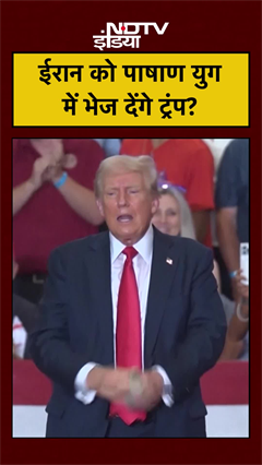 Iran को &lsquo;Stone Age&rsquo; में भेजने की चेतावनी, Strait Of Hormuz पर Trump का बड़ा बयान!