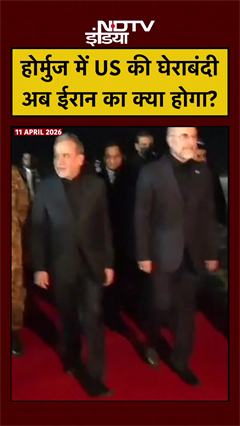 US-Iran Peace Talks Failed! Trump ने दिया Strait of Hormuz Blockade का आदेश