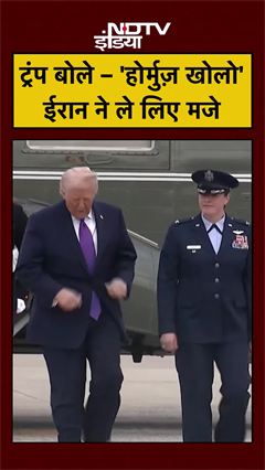 Strait of Hormuz वाली धमकी पर पर Iran ने ली Donald Trump की मौज