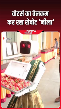 वोटरों का वेलकम कर रहा रोबोट 'नीला'