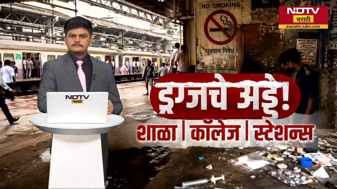 Mankhurd Drugs Case | मानखुर्द परिसरात नशेखोर गर्दुल्याने औषध विक्रेत्या तरुणाला संपवलं
