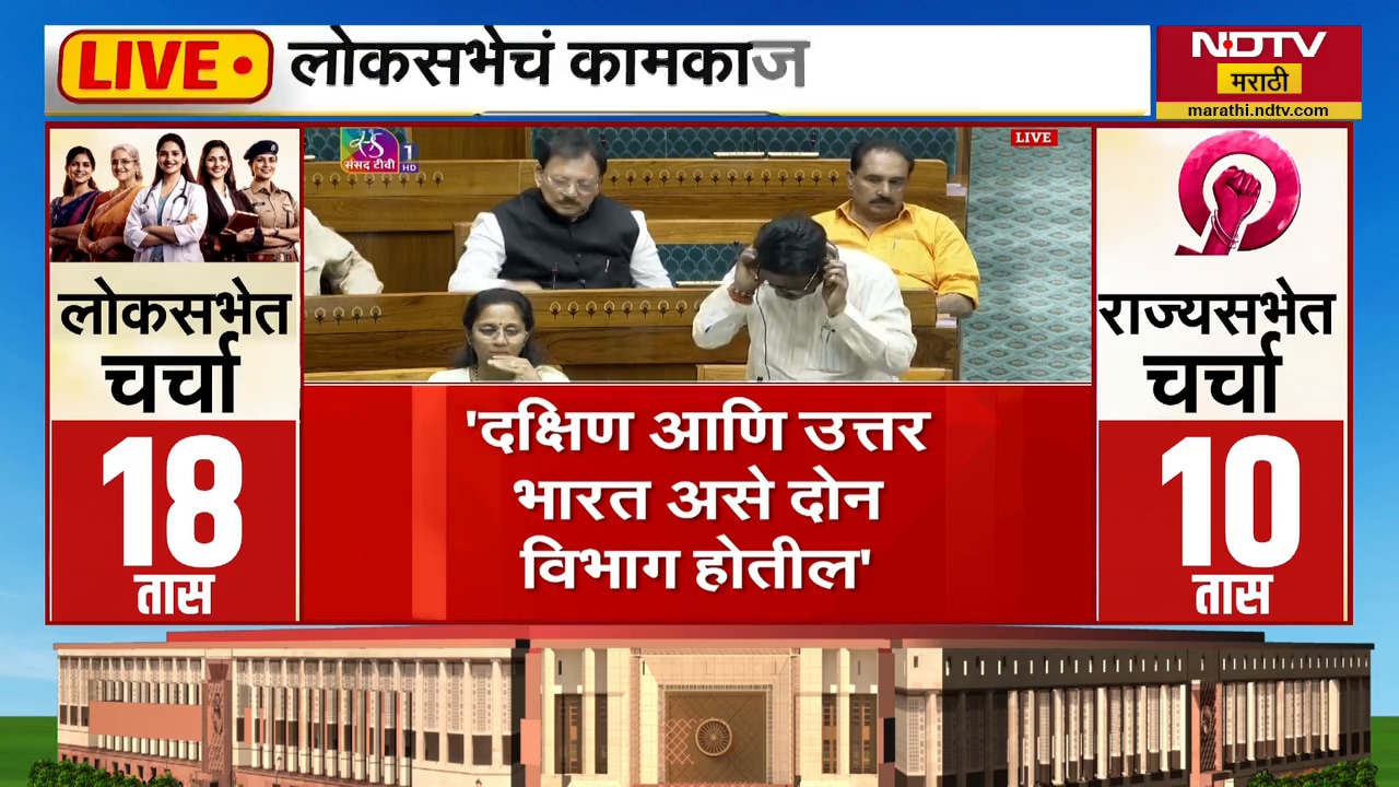 Amol Kolhe Lok Sabha Speech: आमचा या विधेयकाला विरोध नाही, फुलेंनी महिलांना शिक्षणाची खोळख करून दिली