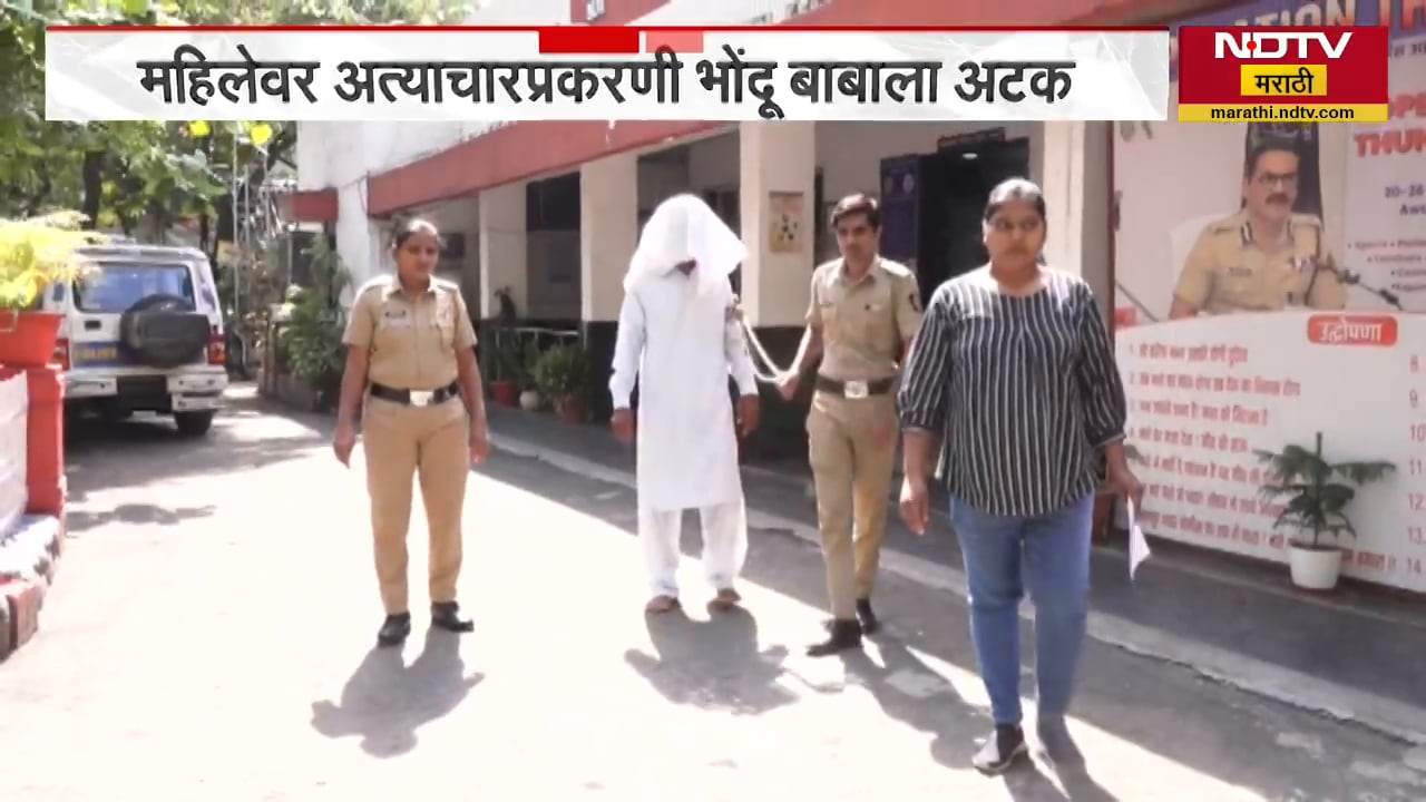 Amravatiचा भोंदूबाबा ताहीर रशीद बेगला अटक, पतीचा शोध घेण्यासाठी पूजेच्या नावावर महिलेवर अत्याचार