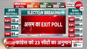 मुसलमानों ने बीजेपी को दिया वोट! असम में Exit Poll के आंकड़े देख चुनाव एक्सपर्ट्स भी सन्न