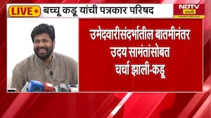 Bachchu Kadu । Shivsena | शिवसेनेमध्ये बच्चू कडू यांचा पक्ष विलीन होणार? बच्चू कडू थेट बोलले । NDTV