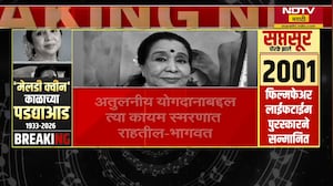 संगीत क्षेत्राचे प्रचंड मोठं नुकसान, Mohan Bhagwat यांनी वाहिली Asha Bhosle यांना श्रद्धांजली