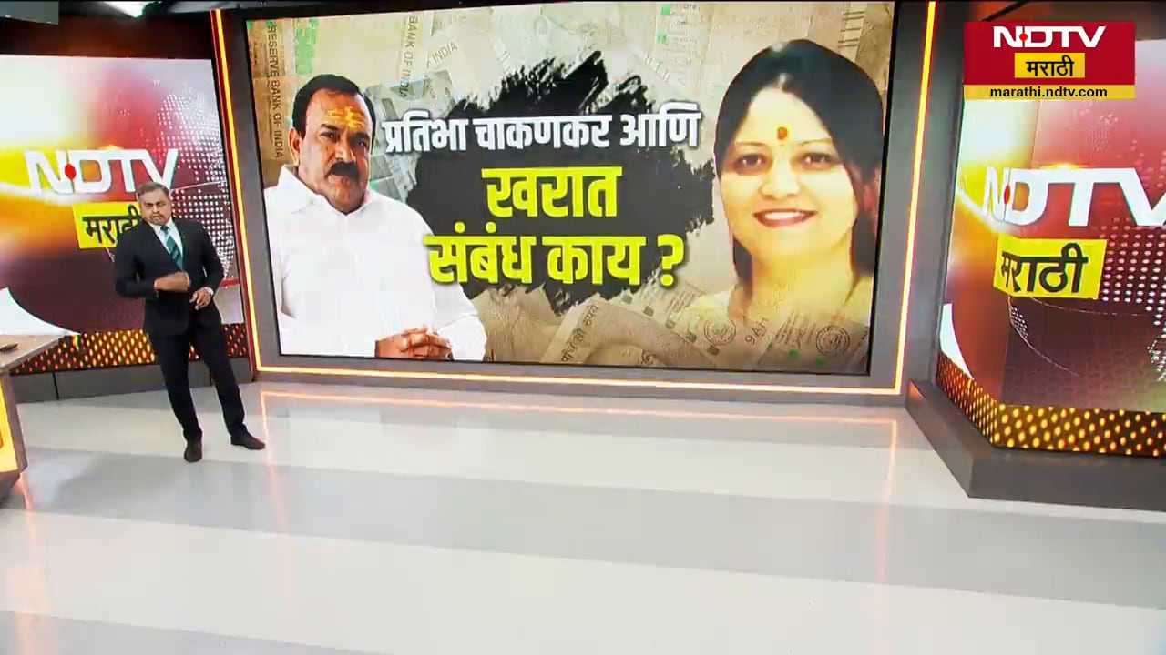 Rupali Chakankar यांच्या बहिणीची 6 तास चौकशी; Kharat-चाकणकर यांचे संबंध काय होते?चौकशीतून उघड होणार?
