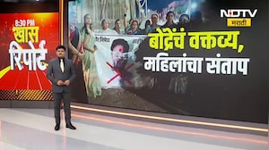 Special Report | Congressचे माजी आमदार Rahul Bondreची जीभ घसरली, महिलांचा प्रचंड संताप