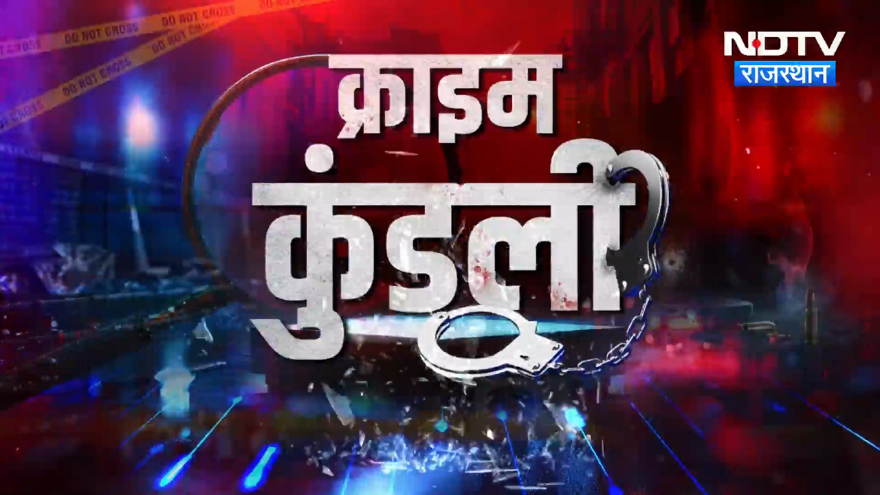 Jaipur Kabadi Gang | Jhalawar Female Smuggler | Cyber Fraud | Dhenkanal News | Crime News