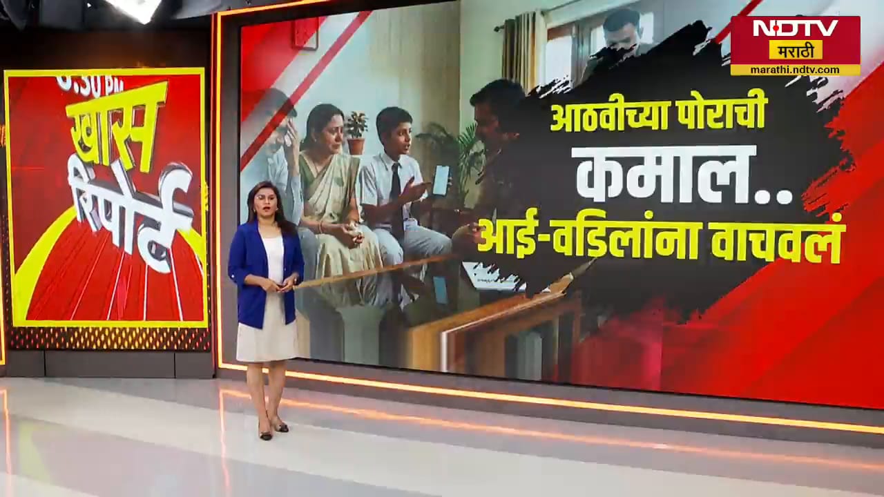 Special Report| आठवीच्या पोराची कमाल.. आई-वडिलांना वाचवलं, नेमकं काय घडलं?