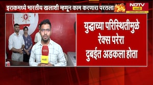 Iraq मधून परतलेल्या मुंबईचा रेक्स पेरिरा 6 महिन्यानंतर घरी, NDTV ला सांगितला युद्धाचा थरारक अनुभव