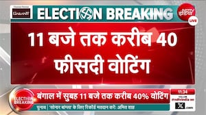 बंगाल चुनाव पर 11 बजे इलेक्शन कमिशन ने दी बड़ी खबर, पहले फेज का टूट जाएगा रिकॉर्ड!