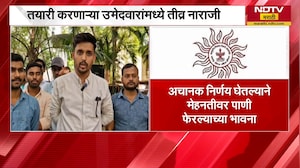 Steno-Typist Recruitment Cancelled | लघुलेखक-टंकलेखक भरती रद्द, उमेदवारांची तीव्र नाराजी | NDTV