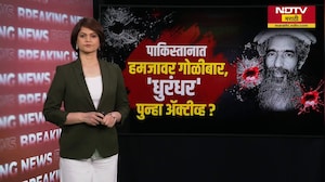 Global Report| Pakistan मध्ये लष्करच्या सह-संस्थापक आमिर हमजावर गोळीबार;भारताचे शत्रू कोण ठार करतंय?