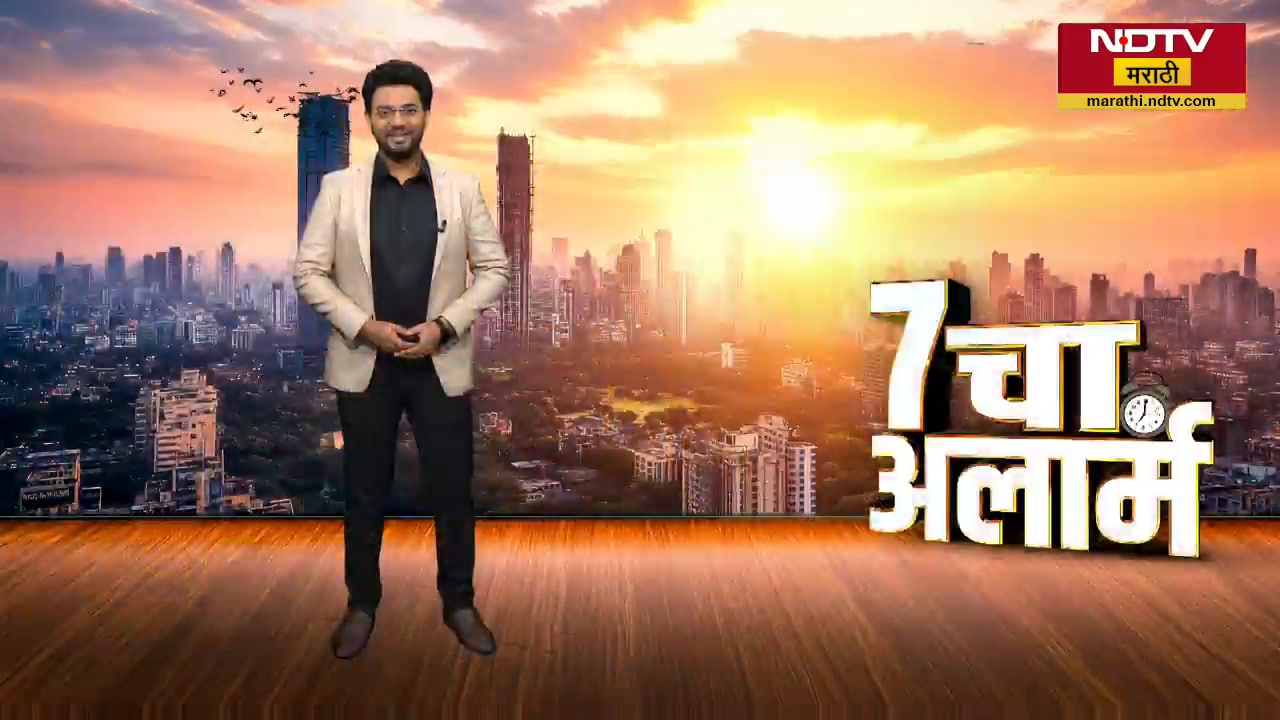 NDTV Marathi Morning Headlines | Ashok Kharat | Nashik Bhondu Baba |  Maharashtra Politics | Batmya