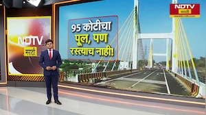 95 कोटींचा Cable stead पूल बनला शोभेची वस्तू,95 कोटी पूर्णा नदीच्या पाण्यात गेले का? नेमकं काय घडलंय