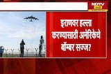 Iranवर हल्ला करण्यासाठी अमेरिकेचे बॉम्ब सज्ज? इंग्लंडच्या ग्लॉस्टर तळावर अमेरिकेचे बॉम्बर विमान सज्ज