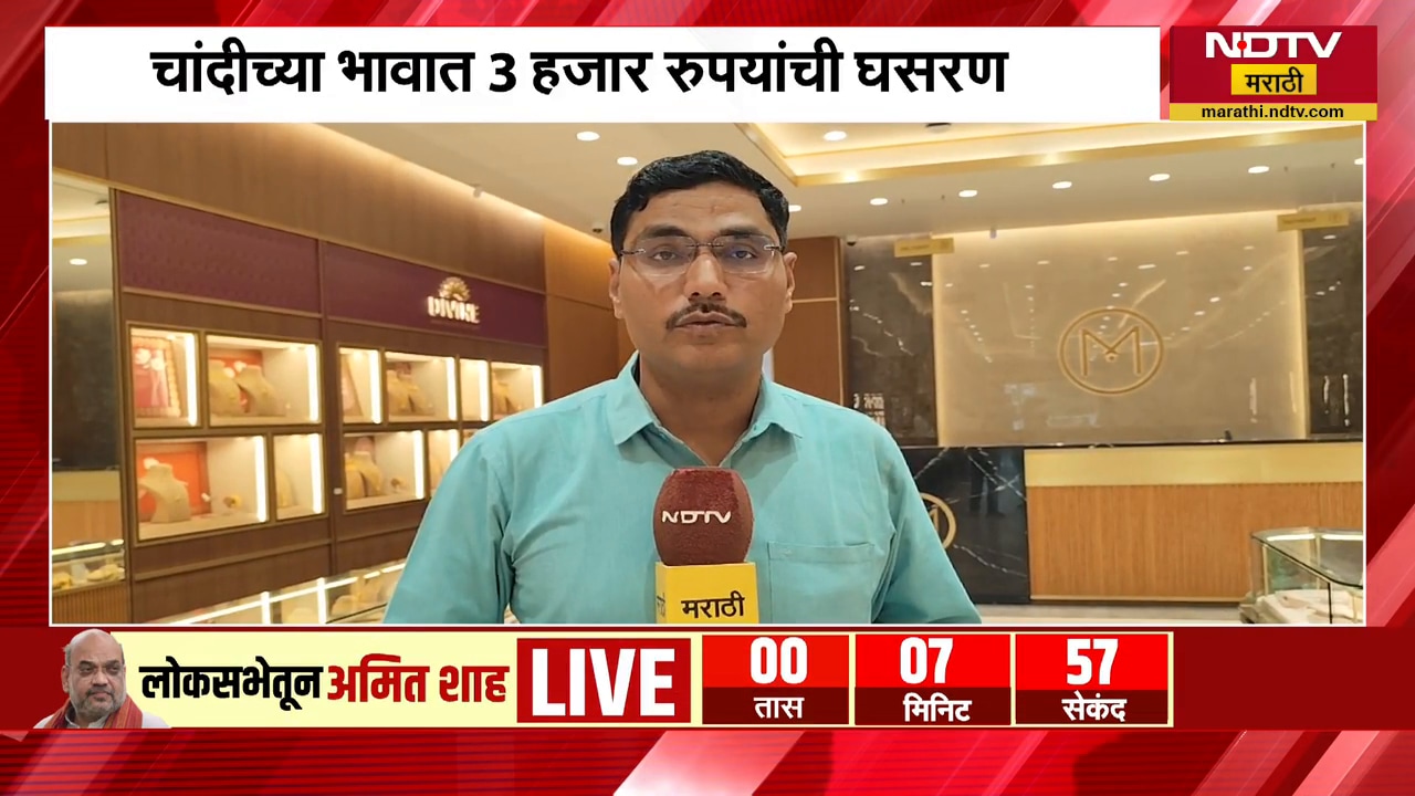 Gold Silver Rate Today| सोन्या-चांदीच्या भावात घसरण, जळगाव सुवर्णनगरीमधून NDTV ने घेतलेला आढावा