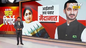 Special Report | Baramati पोटनिवडणुकीसाठी Sunetra Pawar अर्ज भरणार, Jay Pawar आईसाठी मैदानात उतरला