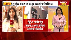 Mumbai | अंधेरी ते मिरा भाईंदर थेट प्रवास, CM Fadnavisयांच्या हस्ते 2 नव्या मेट्रो मार्गाचं लोकार्पण