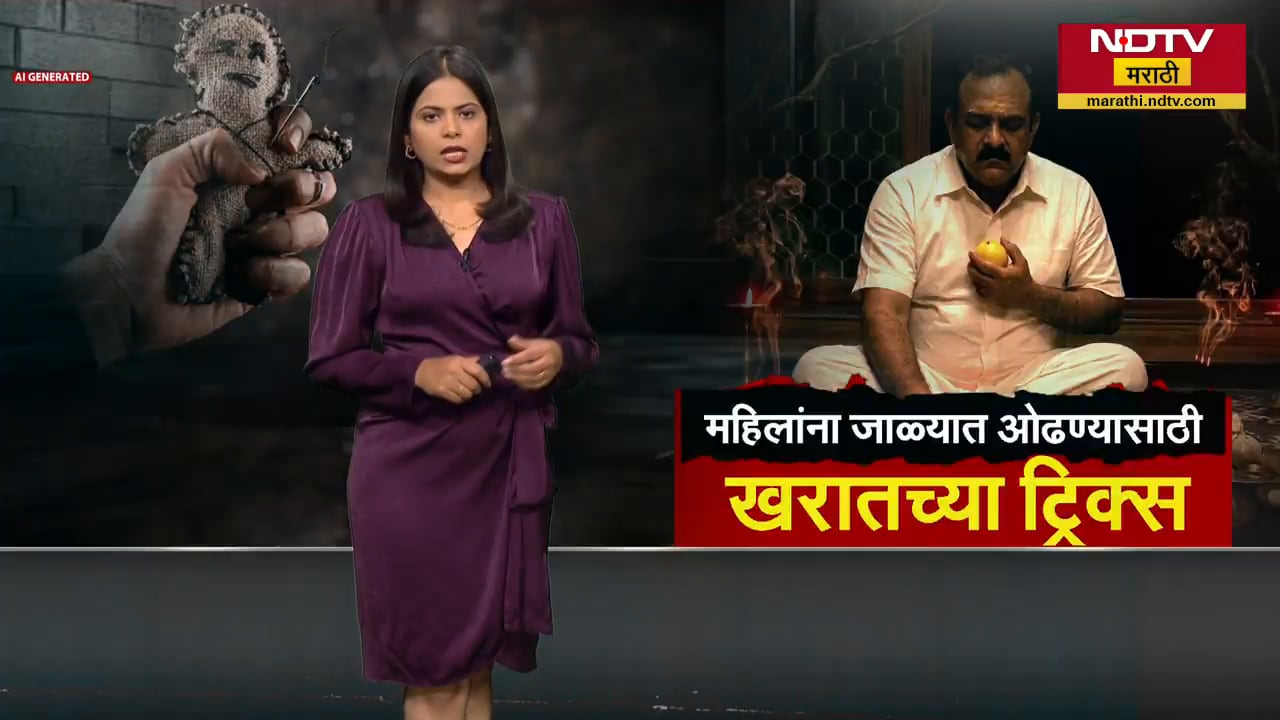 Ashok Kharat च्या बंगल्यातुन आधार कार्ड आणि पॅन कार्ड जप्त ।  NDTV मराठी Report