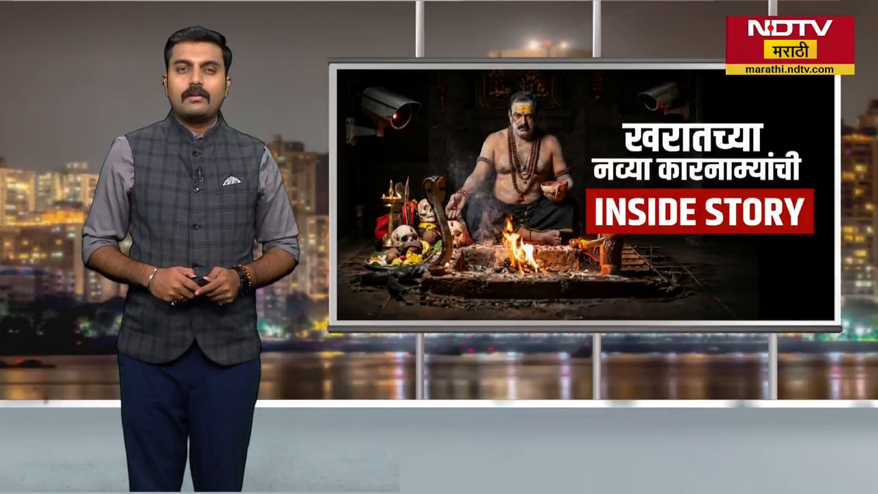 Ashok Kharat च्या नव्या कारनाम्यांची Inside Story, थेट फार्महाऊसमधील ‘Sting’ पोलिसांच्या हाती