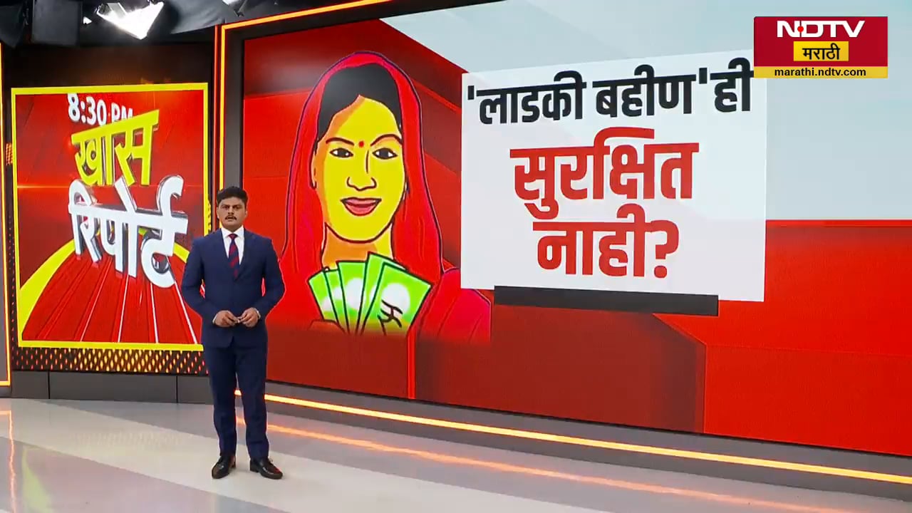 Special Report| राज्यात आता 'Ladki Bahin'ही सुरक्षित नाही?E-KYC करण्यासाठी महिलेकडे शरीरसुखाची मागणी