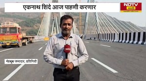 Mumbai-Pune Expressway वरील प्रवास आणखी जलद होणार, 1 May पासून मिसिंग लिंक खुला होणार | NDTV मराठी