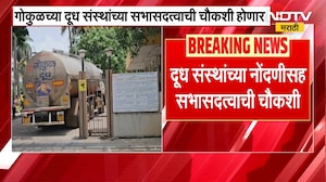 Mumbai | उपनगरांतील Metro च्या आणखी दोन मार्गिका नागरिकांच्या सेवेत | NDTV मराठी