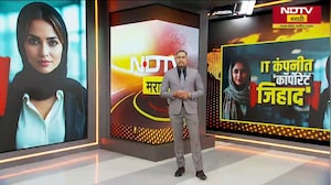 Special Report | Nashik | IT कंपनीत कॉर्पोरेट जिहाद, HR मॅनेजरचं धर्मांतराचं रॅकेट चालवायचा?