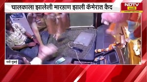 माझ्या अंगावर गाडी घालतोय..., Navi Mumbai मध्ये बस चालकाला RTO अधिकाऱ्याची मारहाण