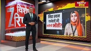 Nashik TCS धर्मांतर प्रकरणातली फरार आरोपी Nida Khan गर्भवती की अटकेची भीती? निदाला पकडण्यात अपयश का?