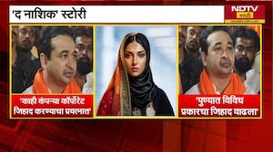 काही कंपन्या 'Corporate Jihad'करण्याचा प्रयत्न करताहेत, Nashikमधील TCS कंपनीबाबत नितेश राणेंचा दावा