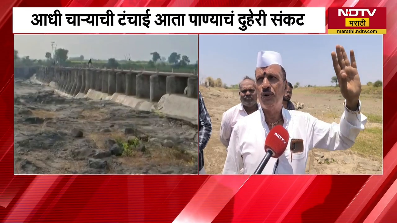 Washim | पैनगंगा नदी आटल्याने जनावरांच्या पाण्याचा प्रश्न गंभीर, नदी परिसरातून शेतकऱ्यांशी बातचीत