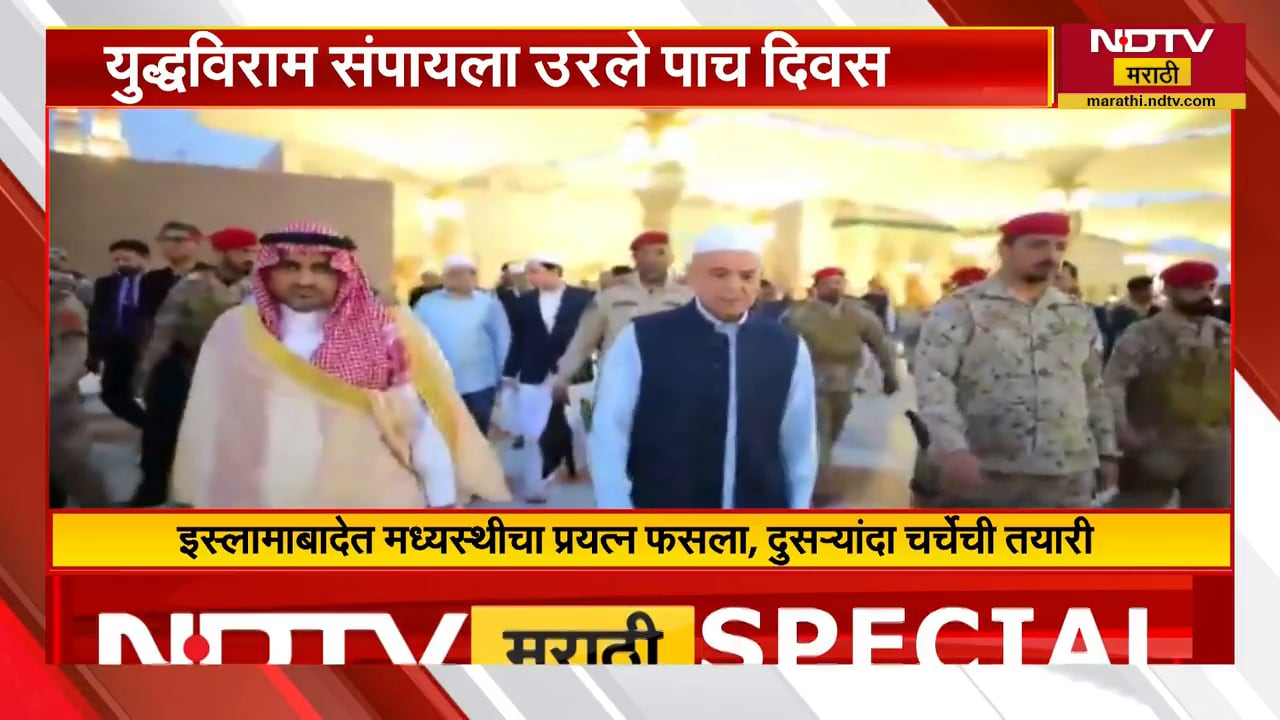 Global Report| युद्धविराम संपायला उरले पाच दिवस, युद्धविराम वाढणार? अमेरिकेची मोठी खेळी की छुपा डाव?