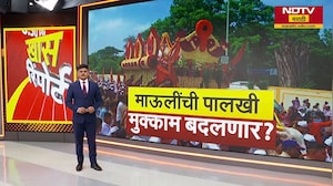 ज्ञानोबा माऊलींच्या पालखीचा पुण्यातील मुक्काम बदलणार? नेमका वाद काय? प्रशासन-संस्थानची भूमिका काय?