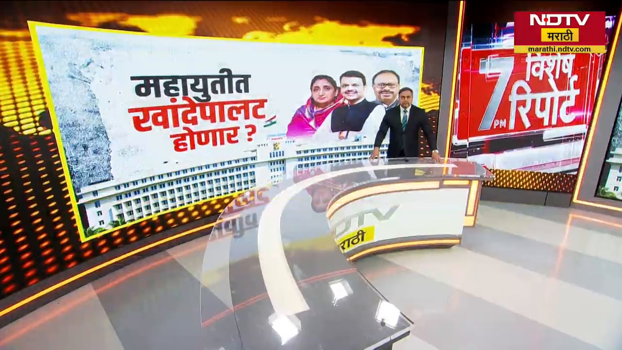 Mahayuti सरकारच्या मंत्रिमंडळात खांदेपालट होणार? अर्थ-महसूल खात्यासाठी BJP-NCP मध्ये रस्सीखेच?