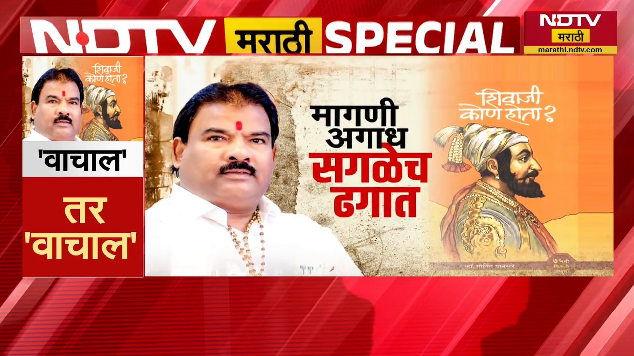 Sanjay Gaikwad यांच्या अगाध मागणीमुळे सगळेच ढगात; शिंदेसाहेब! आमदार महोदयांना आता तरी आवरा | Report